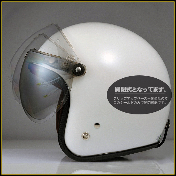 開閉式パイロットシールド フリップアップベース一体型 スモールジェットヘルメット 三つボタン 汎用品 ソリッドクリア 72JAM APS-01 人気_※写真はAPS-04FMライトスモークです。。
