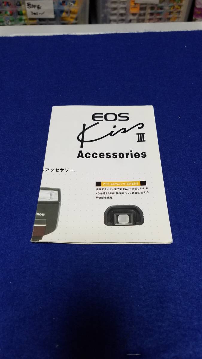 マニュアルのみの出品です　M4459　EOS kiss　Accessories 一覧　CANON　パンフレット的な説明書のみです　A4 1枚ものです_画像1
