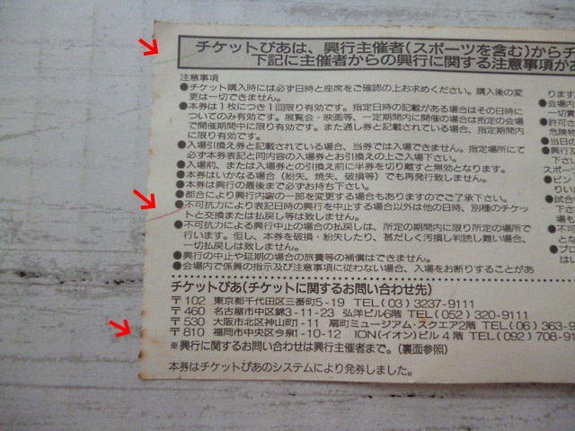 Fifa World Cup France 1998 アジア地区最終予選 日本代表 Vs 韓国代表 チケット半券 グループb サッカー Football 中古 のヤフオク落札情報 Fifa World Cup France 1998 アジア地区最終予選 日本代表 Vs 韓国代表 チケット半券 グループb サッカー Football 中古 のヤフオク落札情報