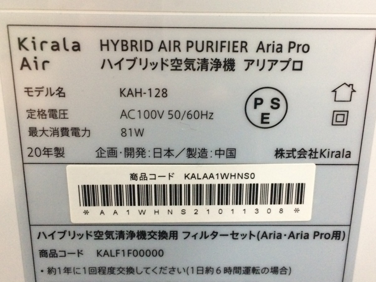 B13597 Kirala ハイブリッド空気清浄機 Kirala Air KAH-128 ホワイト