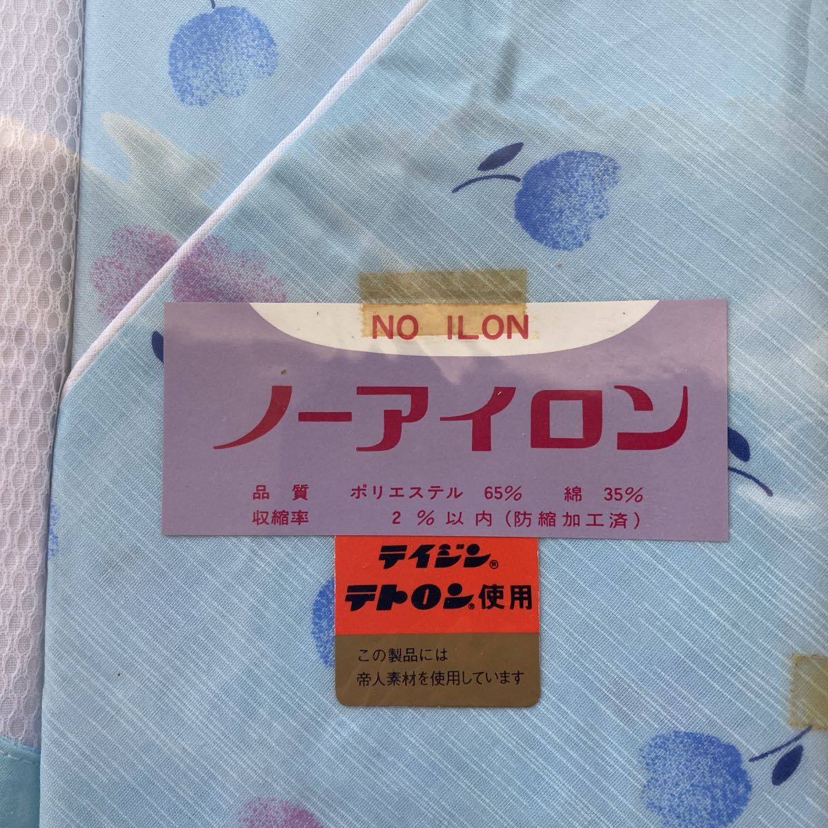  unused Showa era futon cover ensemble . cover . cover blue tulip Tey Gin teto long long-term keeping goods 