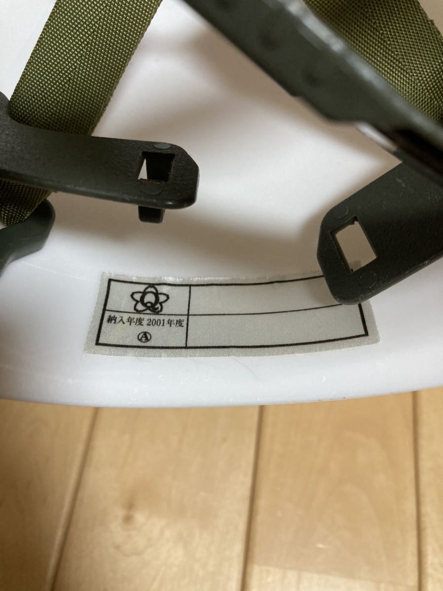 ◇陸上自衛隊 警衛 新型白ライナー 2001年製 官給品 防衛庁 防衛 ◇陸上自衛隊 警衛 新型白ライナー 2001年製 官給品 防衛庁 防衛