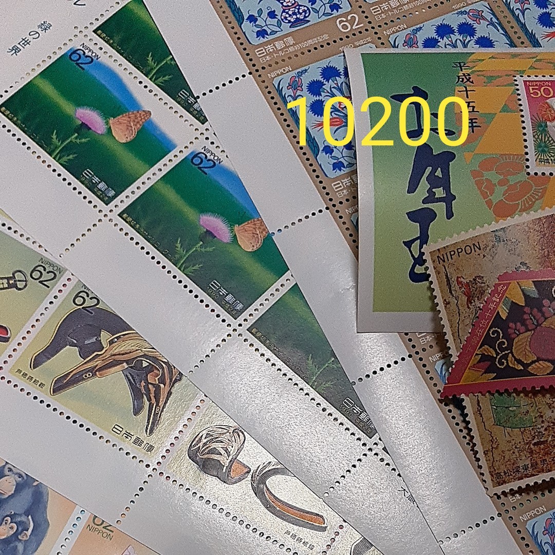 切手シート10200