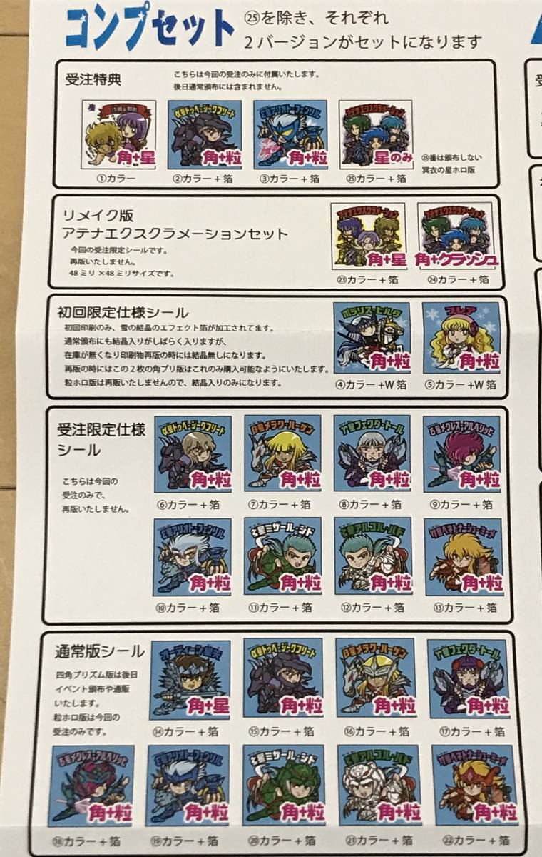 こちらは商品には含まれません。