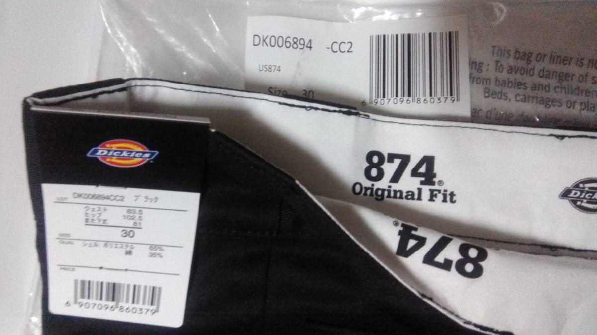 Dickies ディッキーズ 874 ワークパンツ サイズW30/L32 ブラック　黒　予備ボタン付 チノパン_画像2