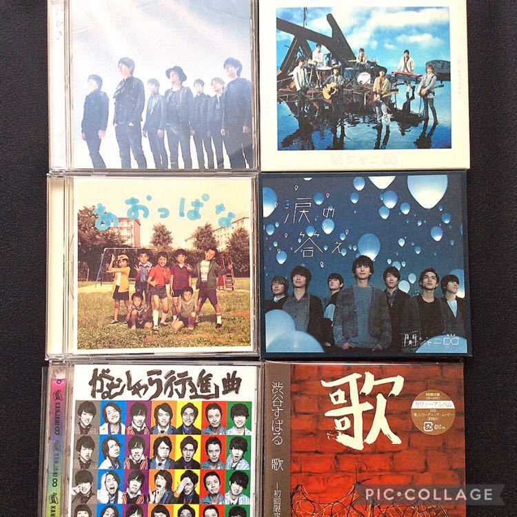関ジャニ∞ CD まとめ売り 12枚 楽譜付 オモイダマ ブラスバンドスコア