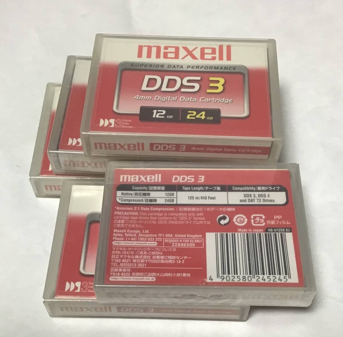 maxell DDS3 12GB/24GB 5 volume 
