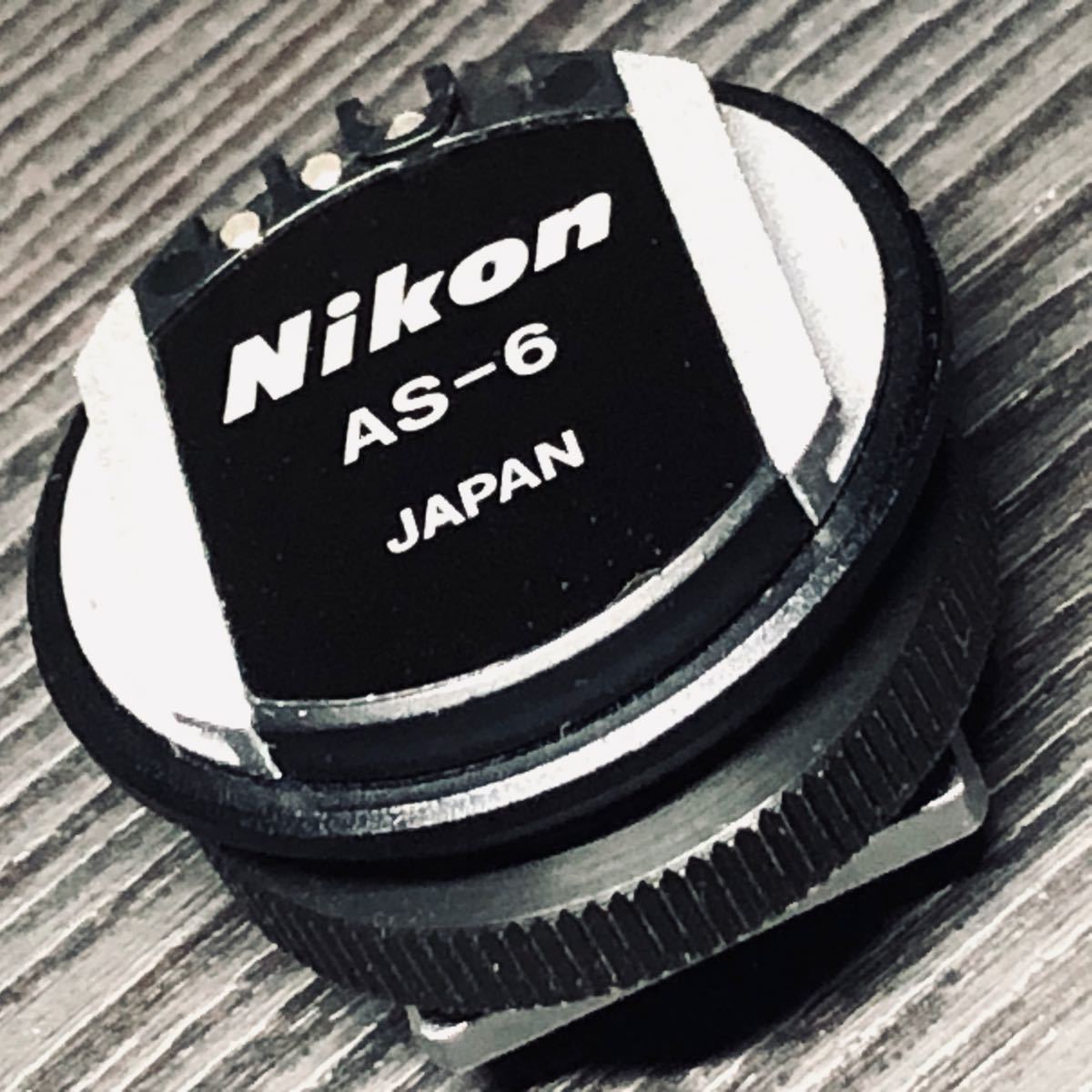 Nikon ガンカプラー AS-6