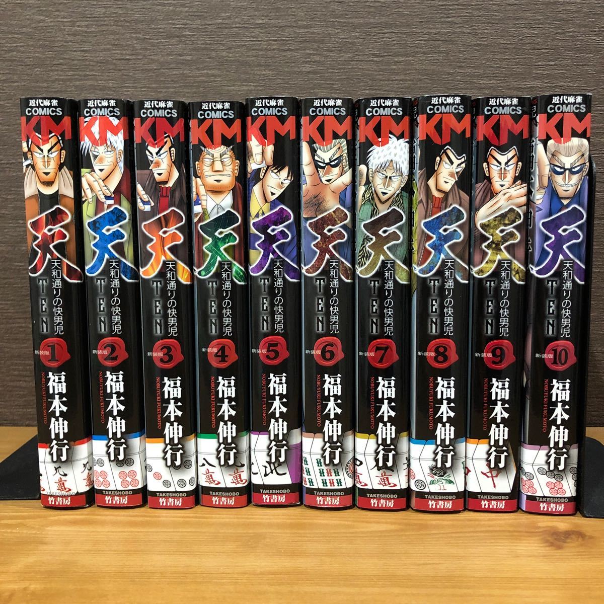 新装版 天 天和通りの快男児 1〜10巻セット/福本伸行|Yahoo 新装版 天 天和通りの快男児 1〜10巻セット/福本伸行|Yahoo