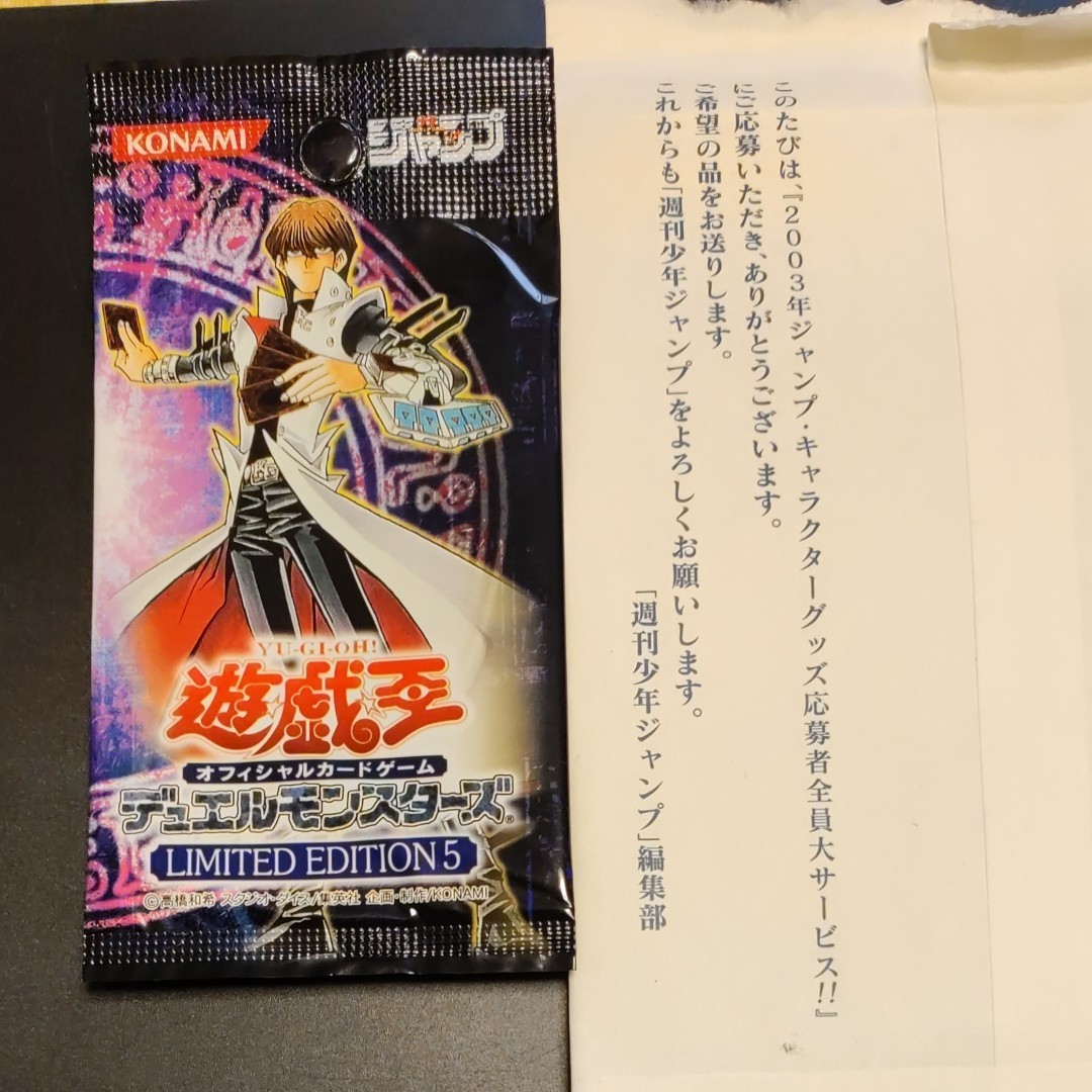 遊戯王 リミテッドエディション5 海馬パック 未開封 新品 限定版 遊戯王 リミテッドエディション5 海馬パック 未開封 新品 限定版