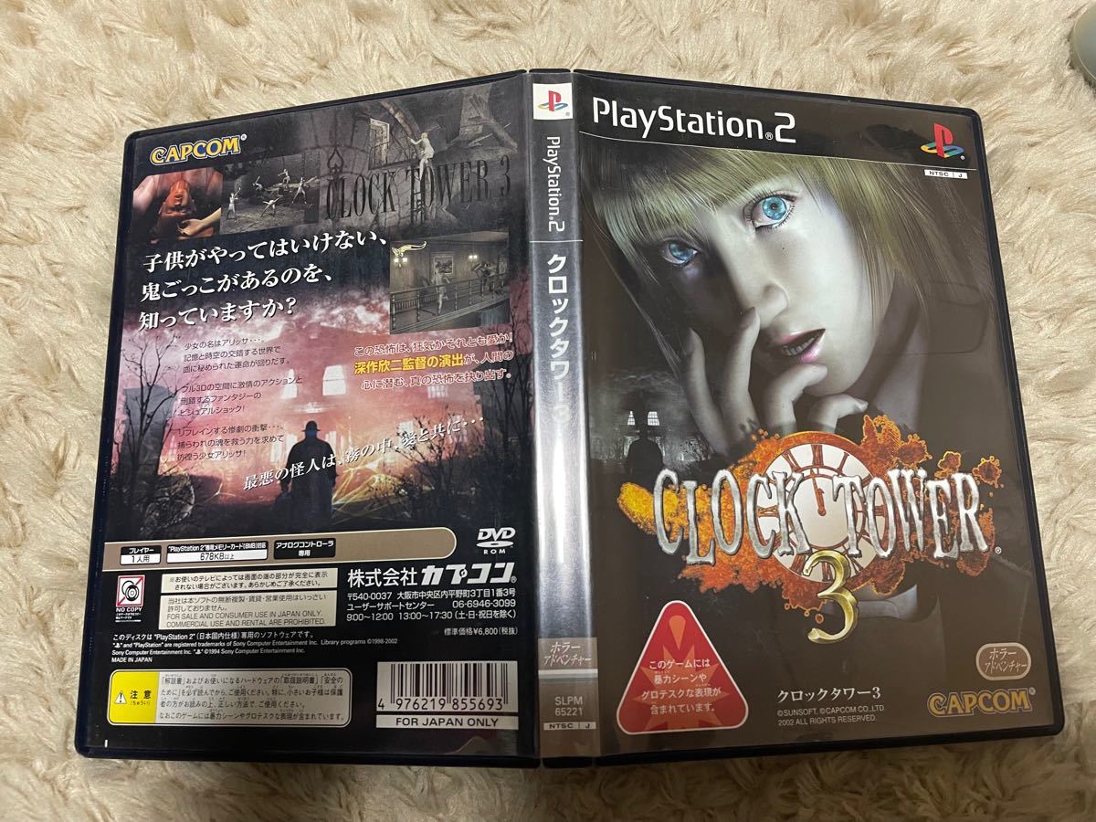 ps2ソフト クロックタワー3 CLOCK TOWER 3 ホラーゲーム ps2ソフト クロックタワー3 CLOCK TOWER 3 ホラーゲーム