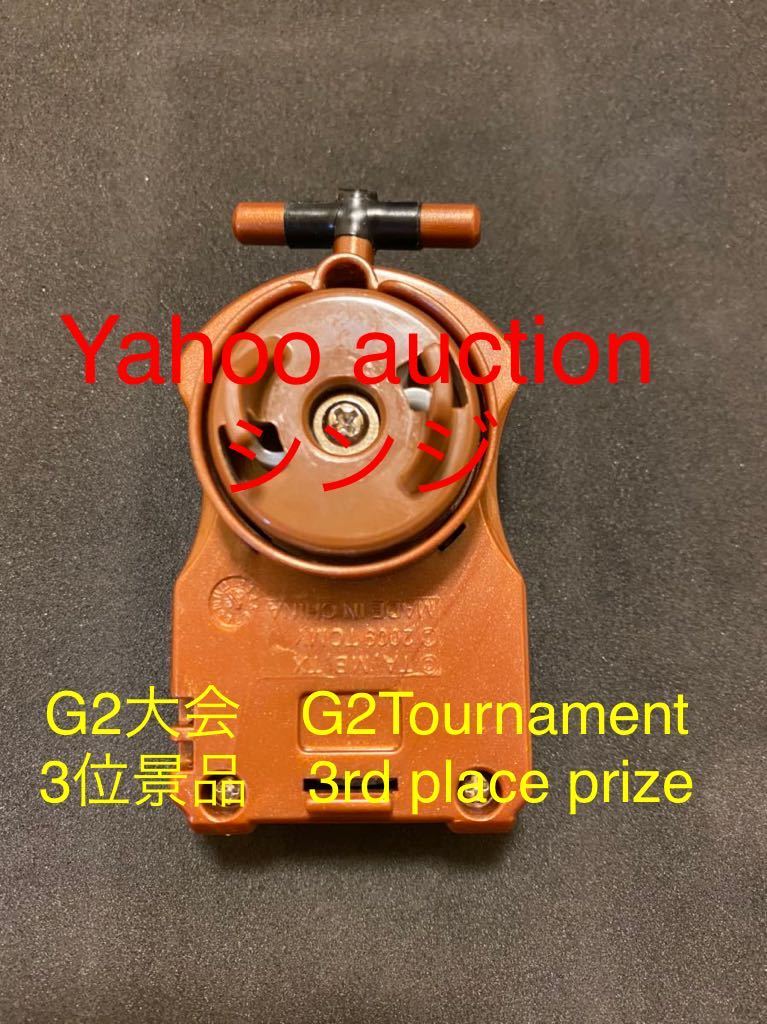 メタルファイトベイブレード G2大会 3位景品 ブロンズランチャー