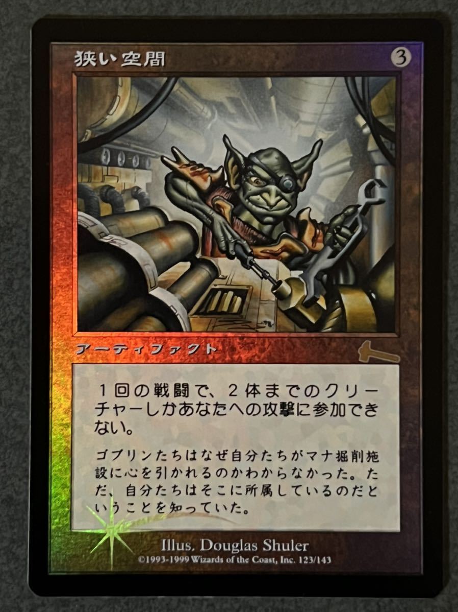 MTG ULG 狭い空間 FOIL 日本語版