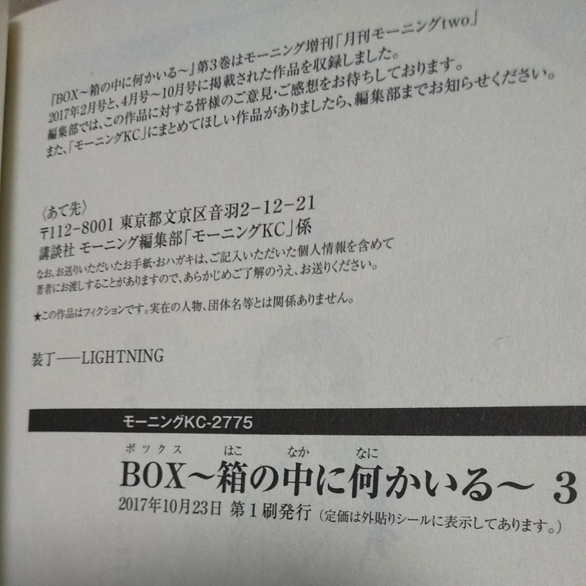 Paypayフリマ Box 箱の中に何かいる 1巻 2巻 3巻 帯び付諸星大二郎 Paypayフリマ Box 箱の中に何かいる 1巻 2巻 3巻 帯び付諸星大二郎