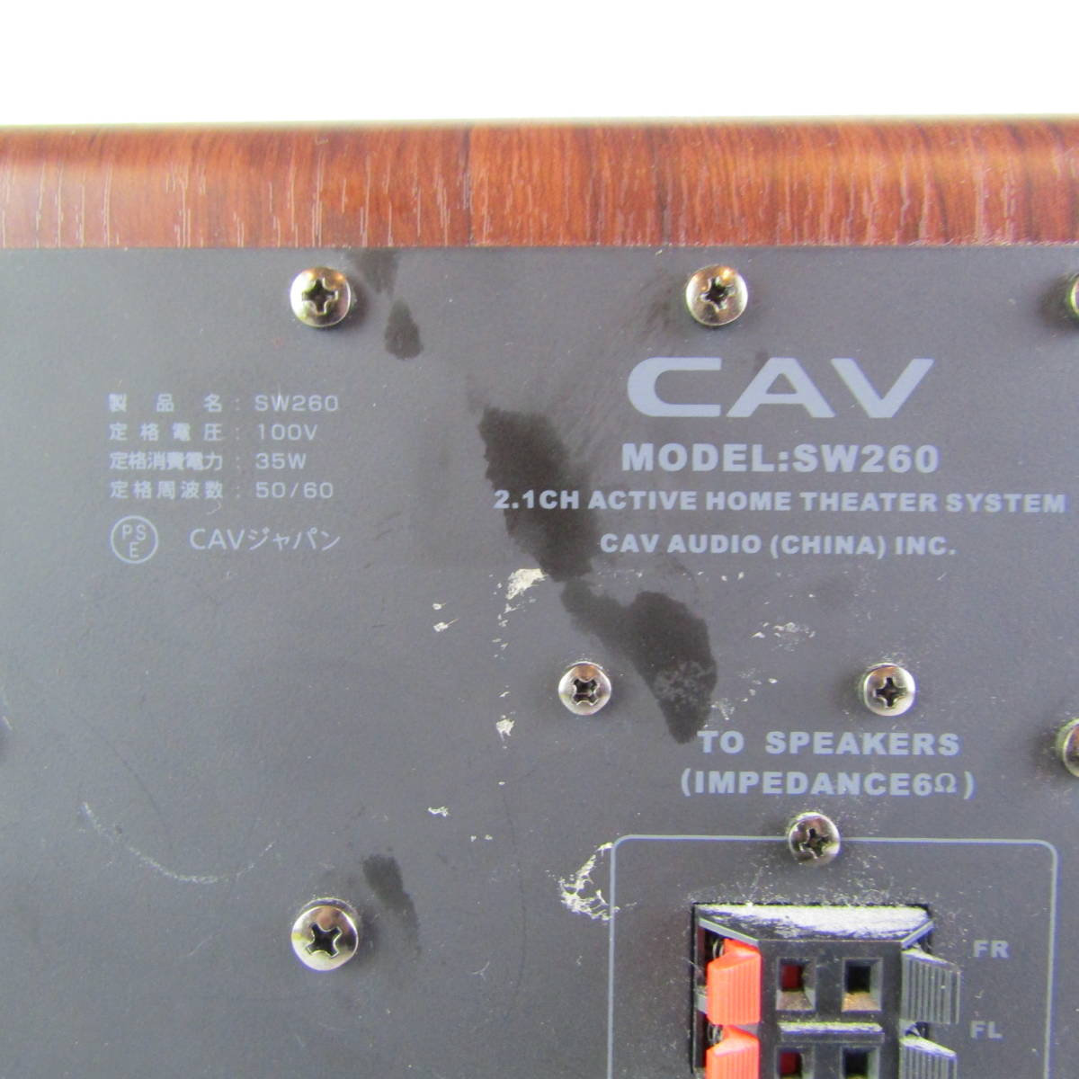 N4436 CAV ウーファー ホームシアターシステム SW260 オーディオ 音響機器 家電 中古 福井 リサイクル_画像10