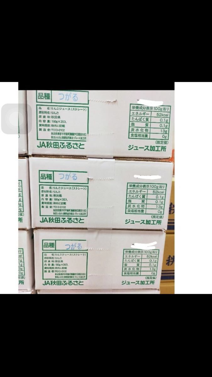 残り2セット限り　秋田産　無添加　りんごジュース　果汁100% 1箱（20袋）送料込み！　