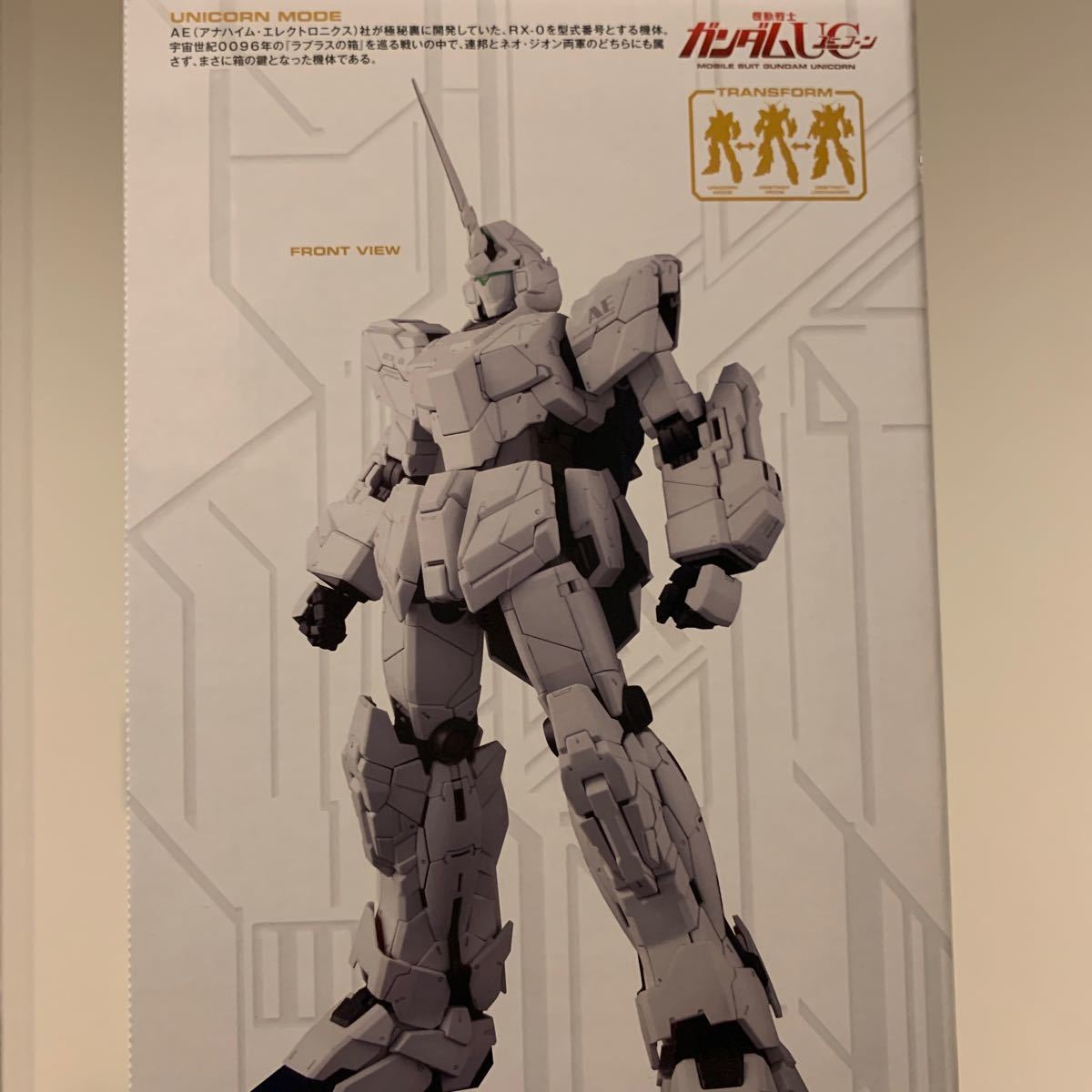 RX-0 ユニコーンガンダム (PG) (1/60スケール パーフェクト RX-0 ユニコーンガンダム (PG) (1/60スケール パーフェクト