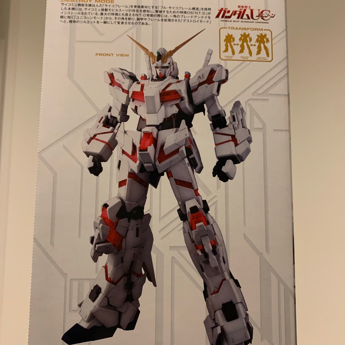 RX-0 ユニコーンガンダム (PG) (1/60スケール パーフェクト RX-0 ユニコーンガンダム (PG) (1/60スケール パーフェクト