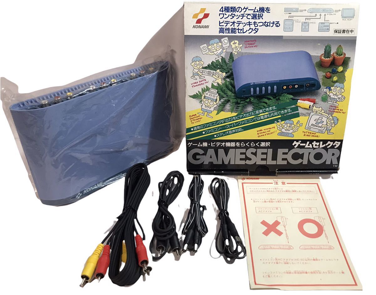 初売り ゲームセレクタ RU003 trainer-japan.com