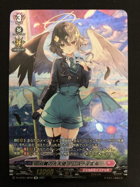 ヴァンガード 双翼の大天使 アレスティエル LSR 定番 www