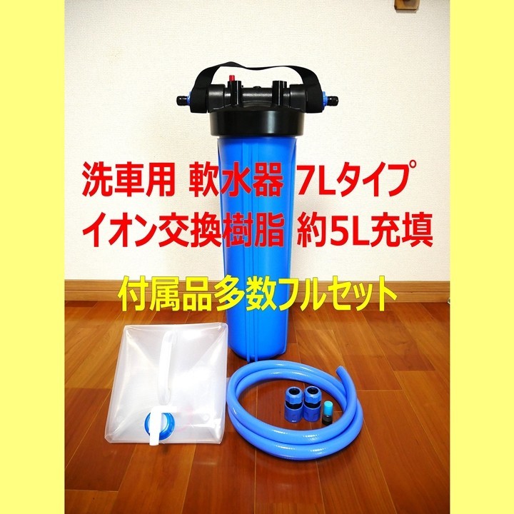 新作人気モデル ◇限定値引き TDSメーター内蔵 イオン交換樹脂5L◇ 大 新作人気モデル ◇限定値引き TDSメーター内蔵 イオン交換樹脂5L◇ 大
