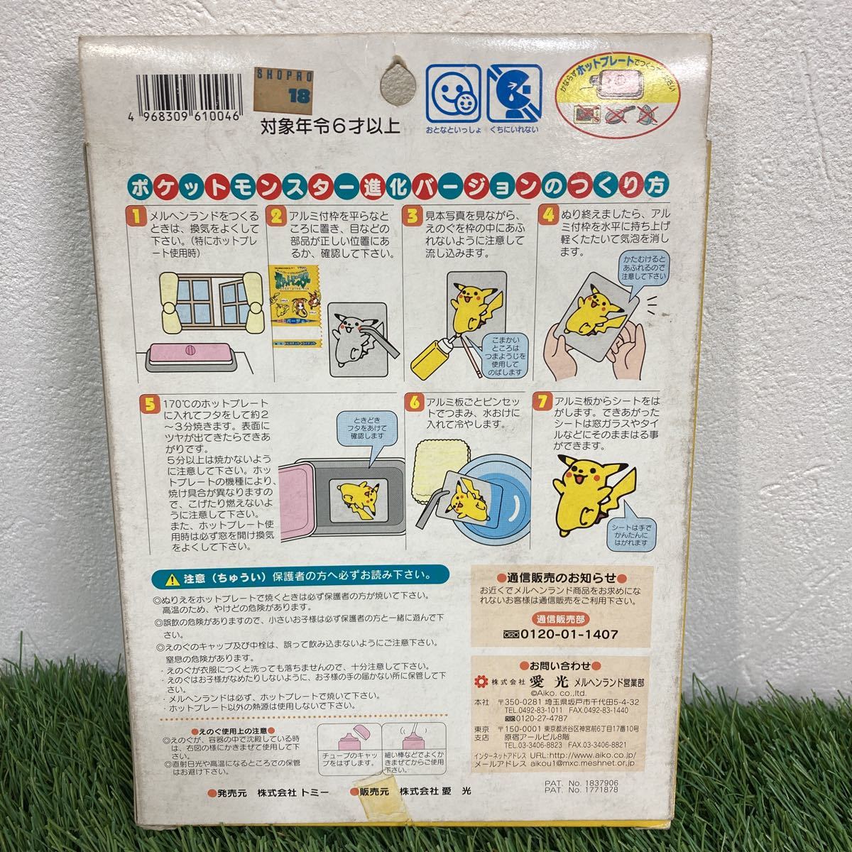 ポケットモンスター 進化バージョン メルヘンランド ピカチュウ ライチュウ プレート ポケモン しずく絵 ホットプレート ポケットモンスター 売買されたオークション情報 Yahooの商品情報をアーカイブ公開 オークファン Aucfan Com ポケットモンスター 進化バージョン メルヘンランド ピカチュウ ライチュウ プレート ポケモン しずく絵 ホットプレート ポケットモンスター 売買されたオークション情報 Yahooの商品情報をアーカイブ公開 オークファン Aucfan Com