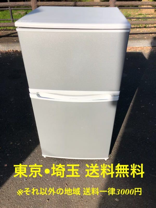 本命ギフト 86L 大宇電子ジャパン(DAEWOO) 冷凍冷蔵庫 DR-T90AS 2ドア