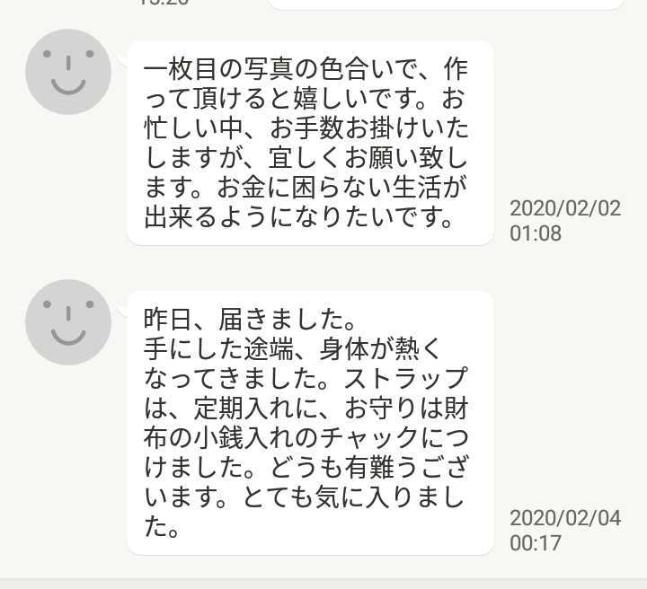 日本江戸霊視陰陽師アドバイスあなたを霊視　厄除けしお守り鑑定書配達　霊視　恋愛前世仕事打ち明けてください。_画像9