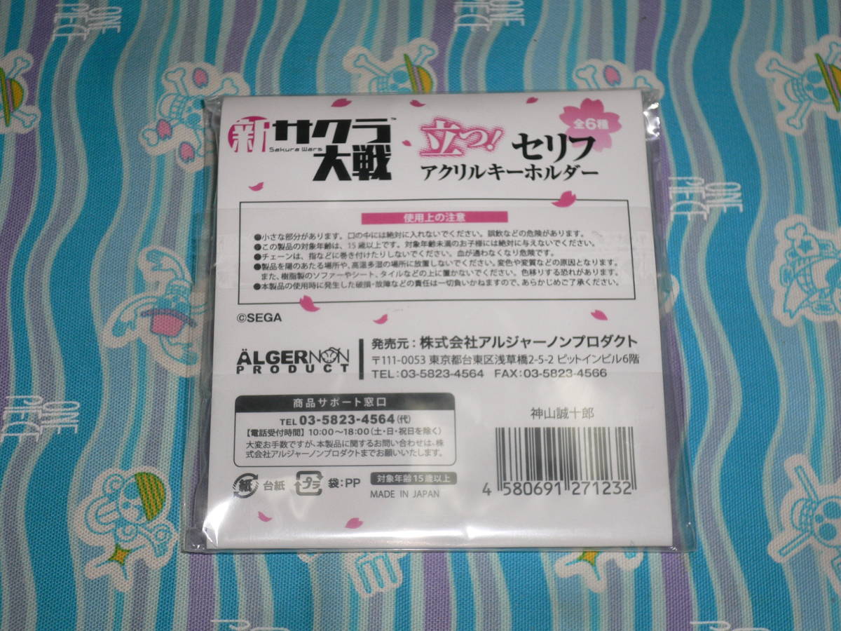  new Sakura Taisen acrylic fiber stand key holder / god mountain . 10 . machine length width less blade storm ( regular price 1100 jpy )