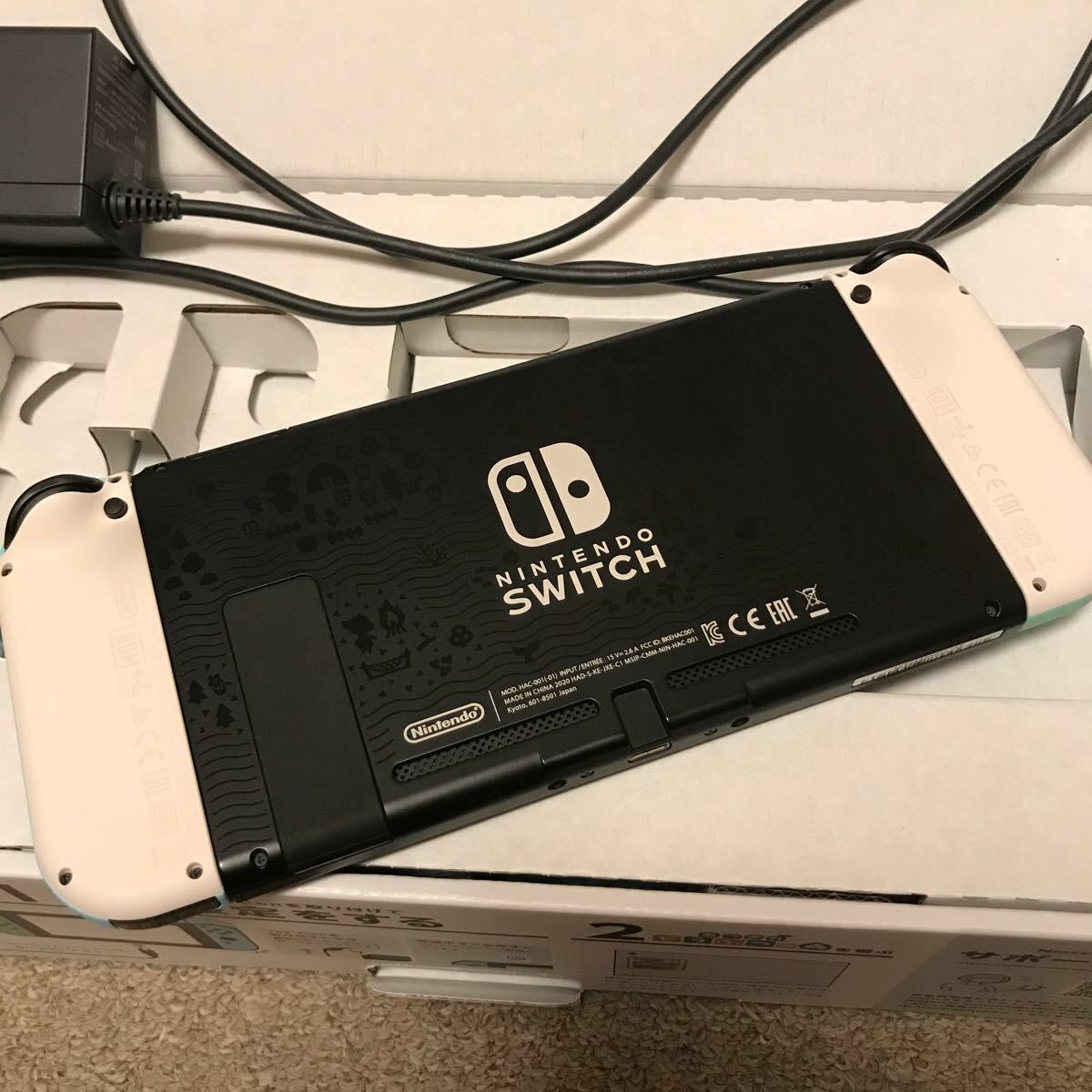 Nintendo Switch本体　どうぶつの森　バージョン　おまけ付き