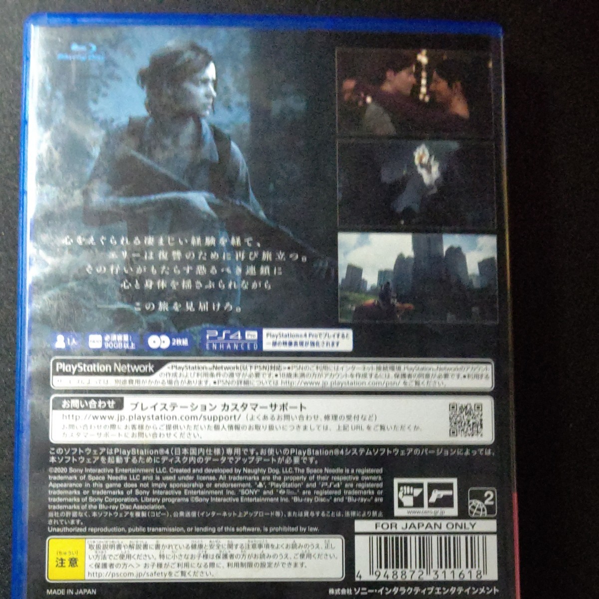 The Last of Us part2 ラストオブアス2 中古品 PS4