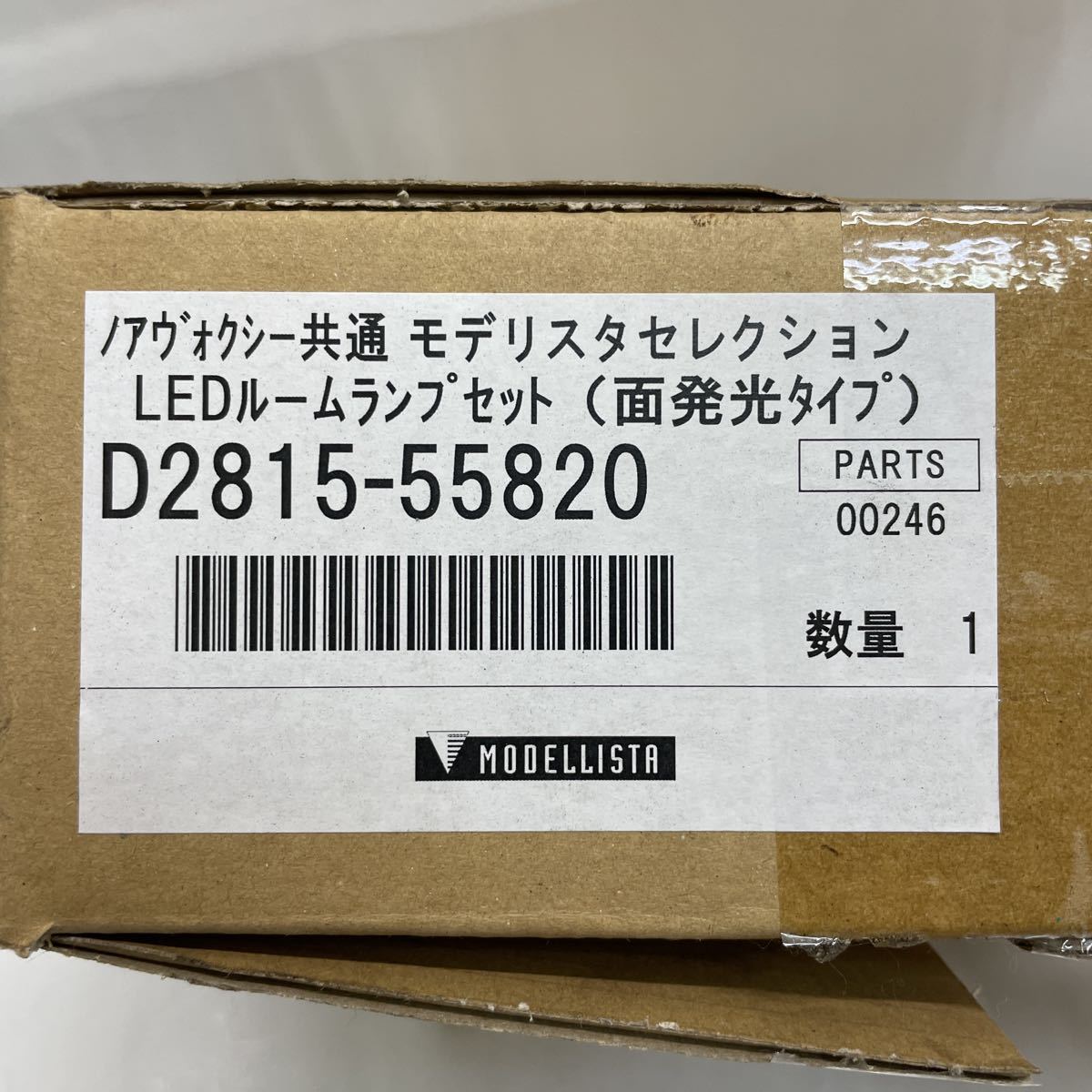 新品並み トヨタ純正オプション 80系 ノア ヴォクシー エスクァイア
