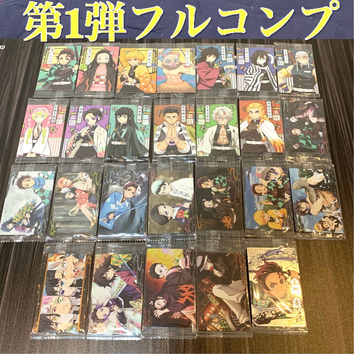 鬼滅の刃 ウエハース1 カード コンプ 全26枚|Yahoo!フリマ(旧 鬼滅の刃 ウエハース1 カード コンプ 全26枚|Yahoo!フリマ(旧