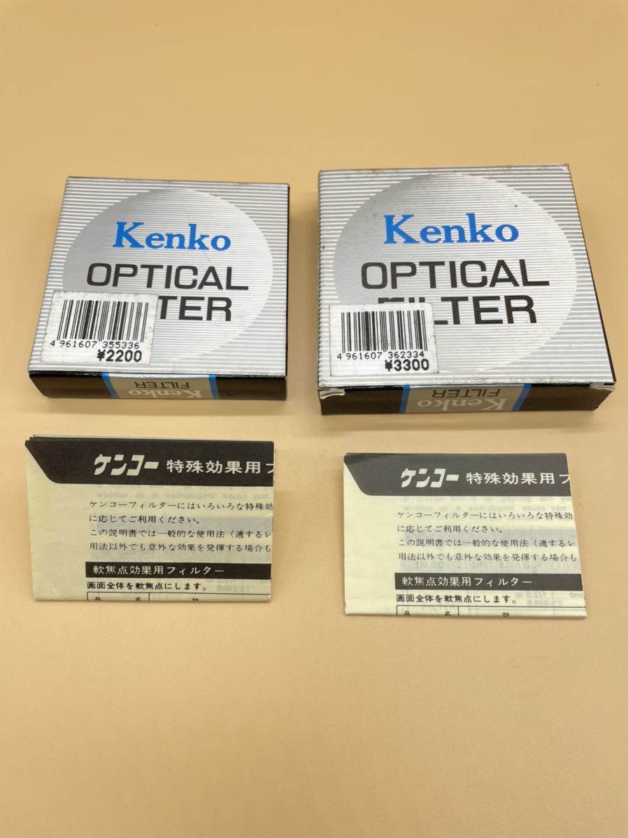 ★Kenko★ ケンコー OPTICAL FILTER 2点セット 55.0s 62mm 元箱 説明書付き_画像6