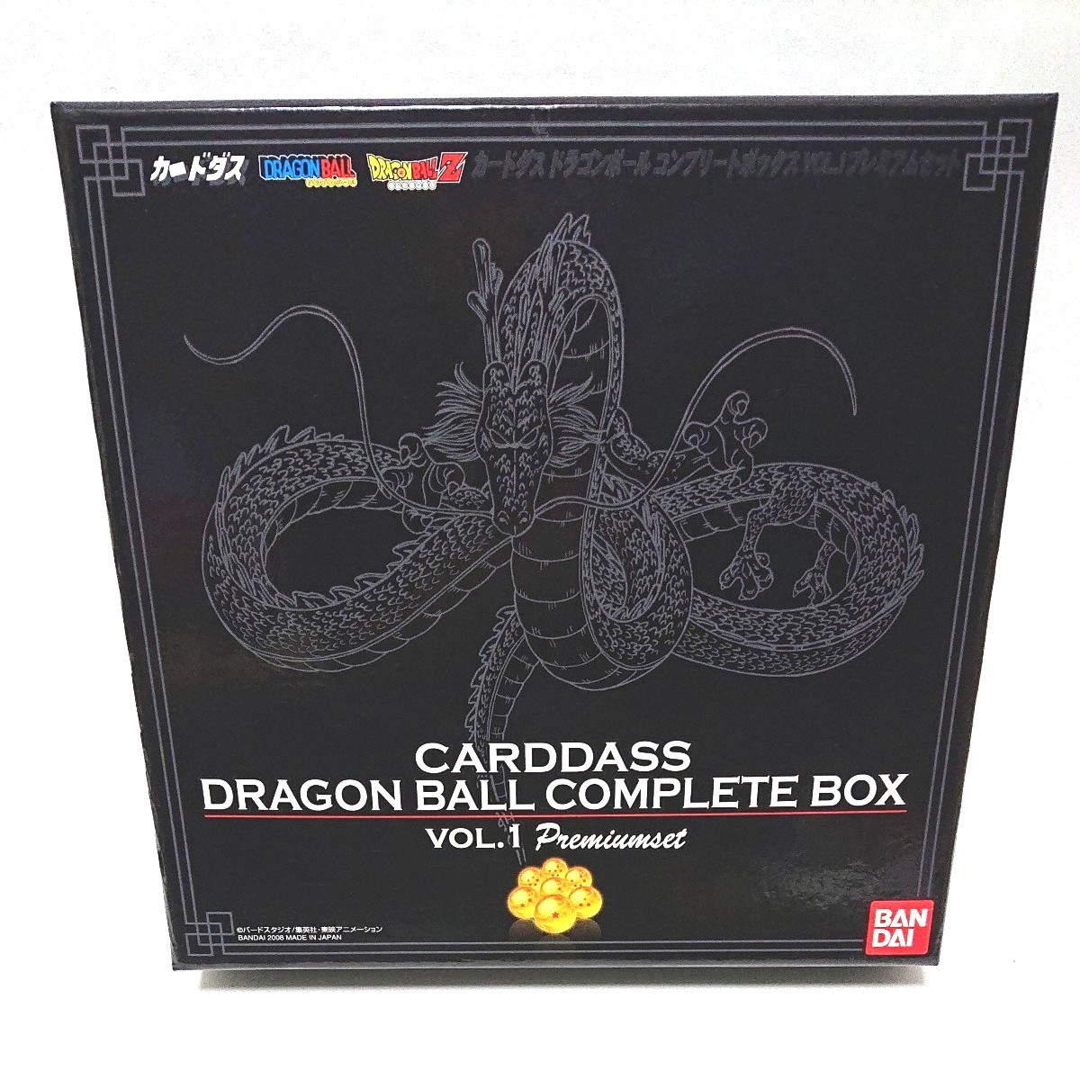 カードダス ドラゴンボール コンプリート ボックス vol.1 初回特典 有
