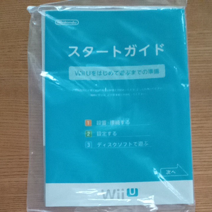 最終値下げ　WiiUベイシックセット8GB