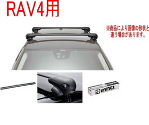 送料無料！INNO キャリアセット エアロベース トヨタ ACA3#W系 RAV4用 【XS201/K855/XB108/XB115】_画像1