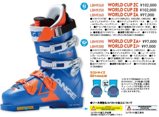 1137K LANGE WORLD CUP ZJ+ 28 5㎝/323mm 未使用品/ラング/2018 1137K LANGE WORLD CUP ZJ+ 28 5㎝/323mm 未使用品/ラング/2018