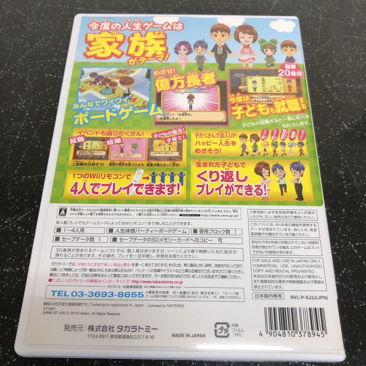 比較的 人生ゲーム ハッピーファミリー Wii 2468(Wiiソフト)｜売買されたオークション情報、yahooの商品情報をアーカイブ公開 -  オークファン（aucfan.com）