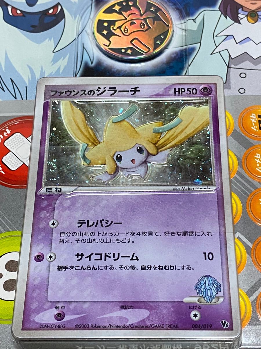 新品未開封 ポケモンカードゲーム ADV 映画公開記念 VS パック ファウンスのジラーチ