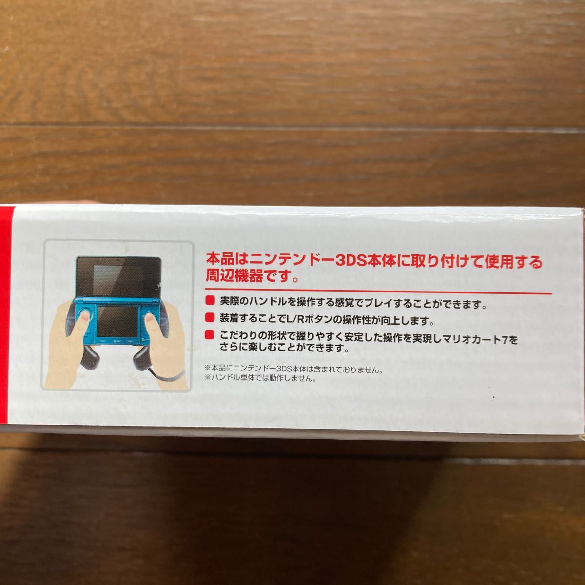 マリオカート7 ハンドル for ニンテンドー3DS