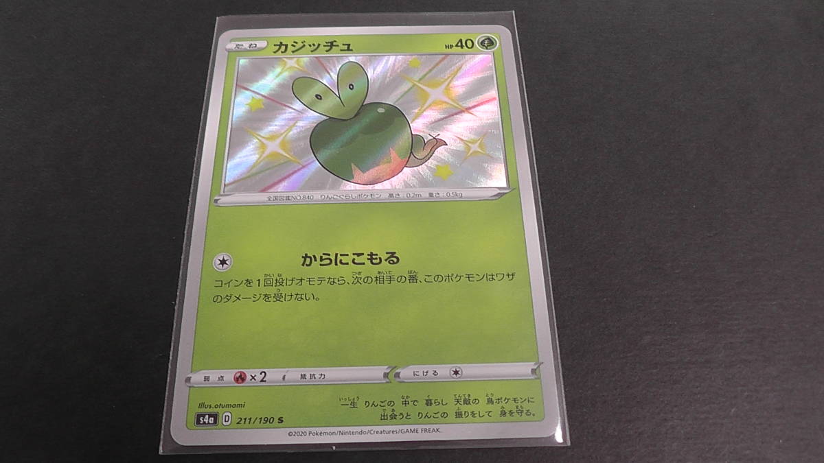 ポケモンカード ポケカ カジッチュ S 211 190 S4a 色違い ハイクラスパック シャイニースターv ポケモンカードゲーム 売買されたオークション情報 Yahooの商品情報をアーカイブ公開 オークファン Aucfan Com ポケモンカード ポケカ カジッチュ S 211 190 S4a 色違い ハイクラスパック シャイニースターv ポケモンカードゲーム 売買されたオークション情報 Yahooの商品情報をアーカイブ公開 オークファン Aucfan Com