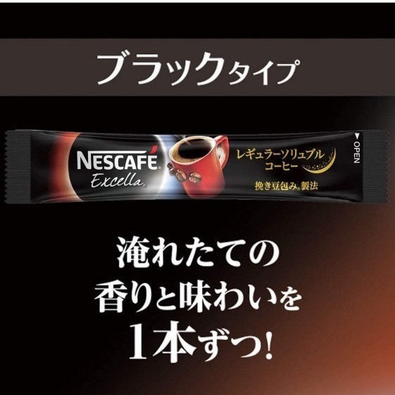 ネスカフェ エクセラ ◆ブラック スティックコーヒー　ネスレ【100本】