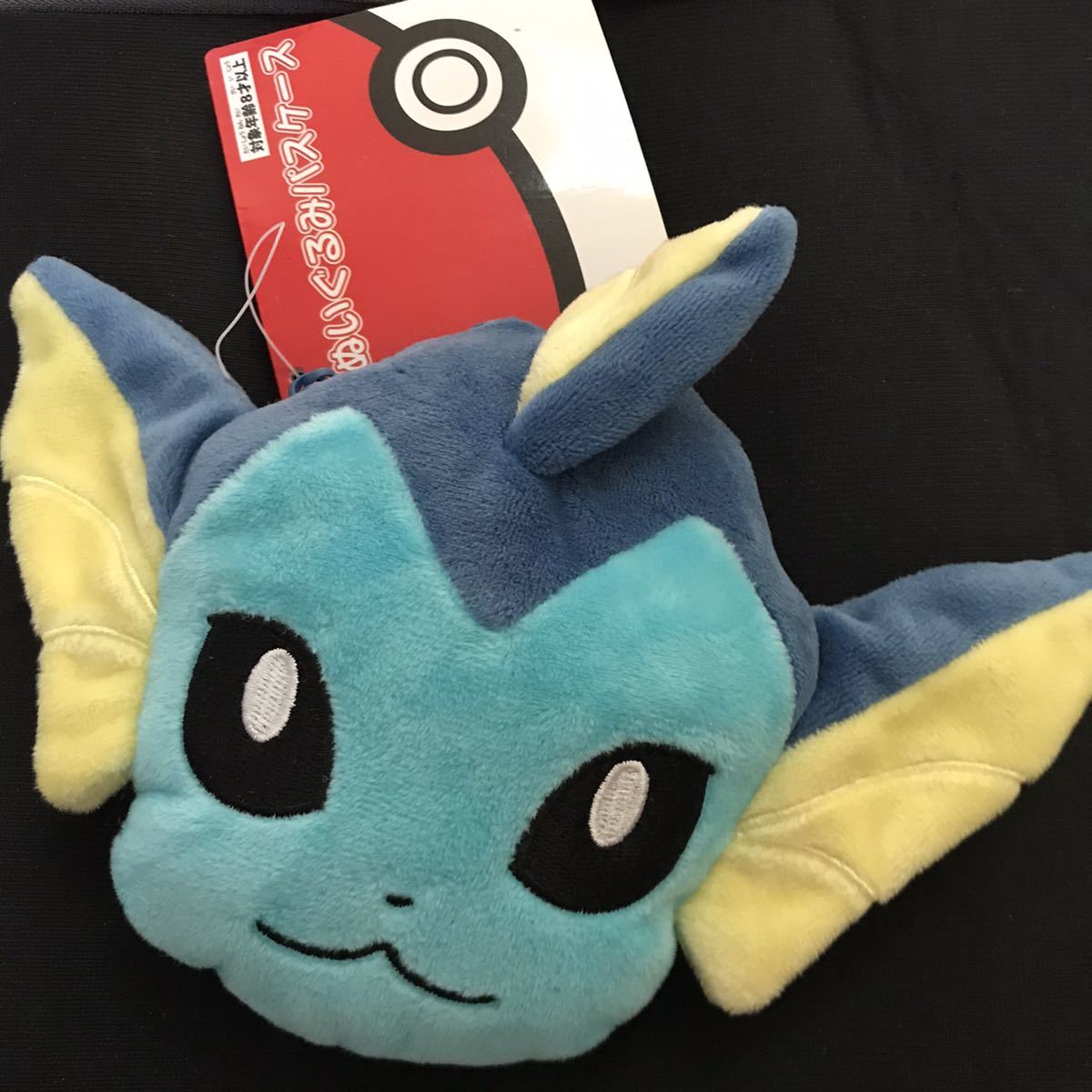 シャワーズ ぬいぐるみ パスケース ポケモンセンター 限定 タグ付き Icカード入れ ポケモン ポケットモンスター ブイズ ポケットモンスター 売買されたオークション情報 Yahooの商品情報をアーカイブ公開 オークファン Aucfan Com シャワーズ ぬいぐるみ パスケース ポケモンセンター 限定 タグ付き Icカード入れ ポケモン ポケットモンスター ブイズ ポケットモンスター 売買されたオークション情報 Yahooの商品情報をアーカイブ公開 オークファン Aucfan Com