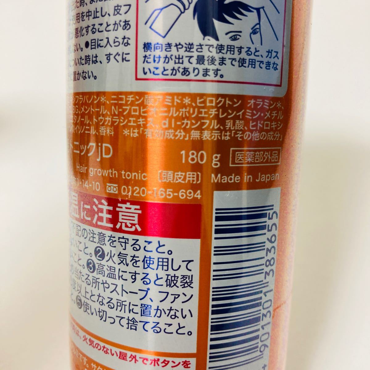 新品　サクセス 薬用 育毛トニック フルーティシトラスの香り 180g 育毛剤