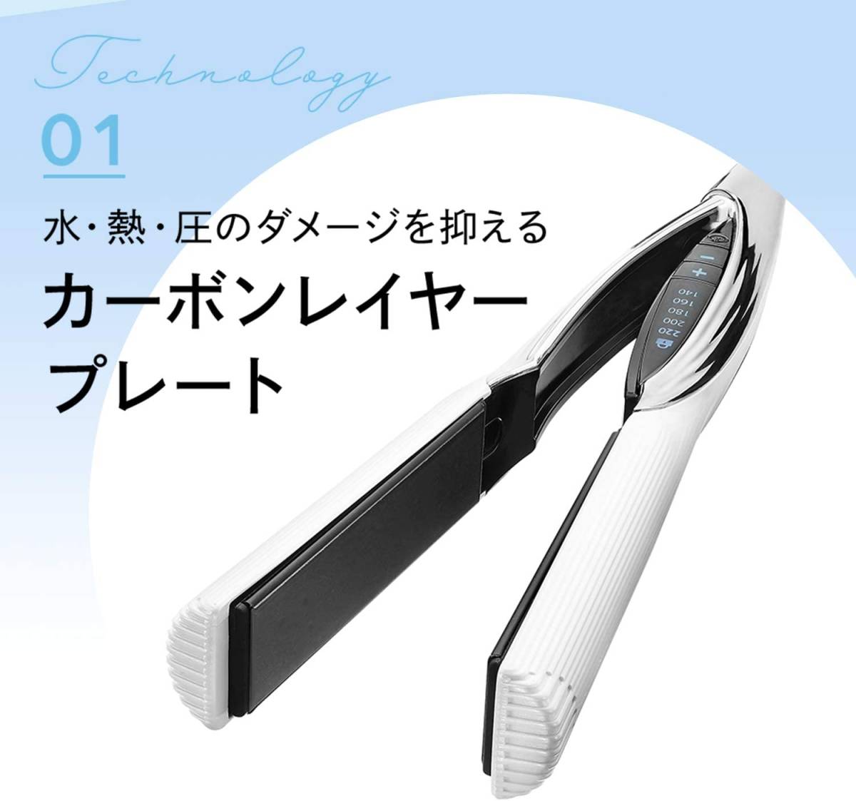 低反発コートが髪にやさしく密着 カーボンレイヤープレート レア髪