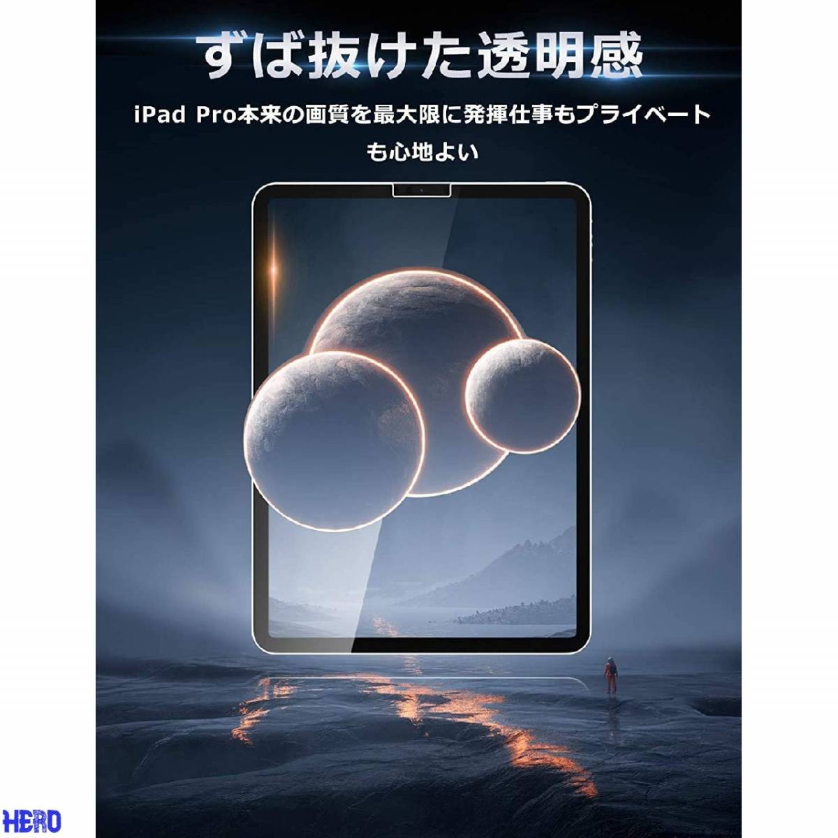 ゲーマー向け 高透過 高品質 ガラスフィルム iPad Pro 11 (2021 / 2020 / 2018) / iPad Air 4 強化 保護 アイパッド エアー プロ_画像1