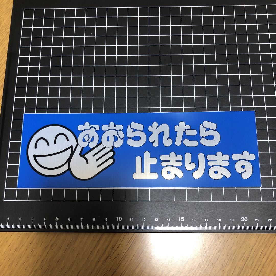 あおられたら　止まります　ステッカー オリジナル　☆　デコトラ　カスタム　デコレーション　アンドン　当時物 トラック_画像4