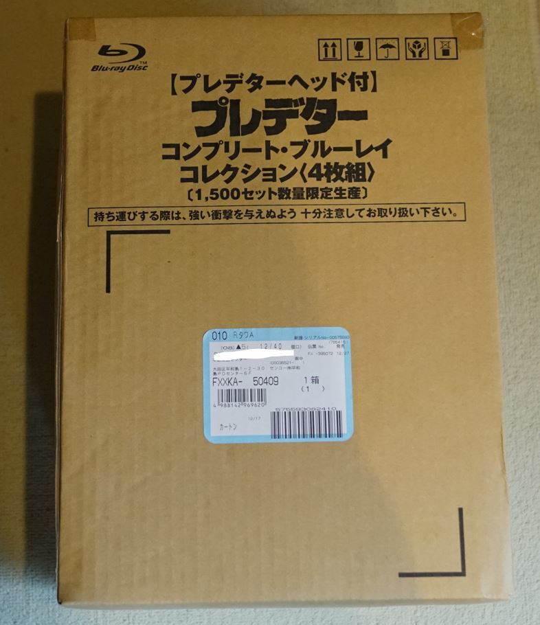 ヤフオク! - 未開封新品限定『プレデターコンプリートブルー...