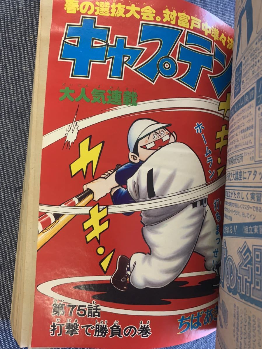 Bibian 比比昂- 月刊少年ジャンプ1978年10月号オールカラー超 Bibian 比比昂- 月刊少年ジャンプ1978年10月号オールカラー超